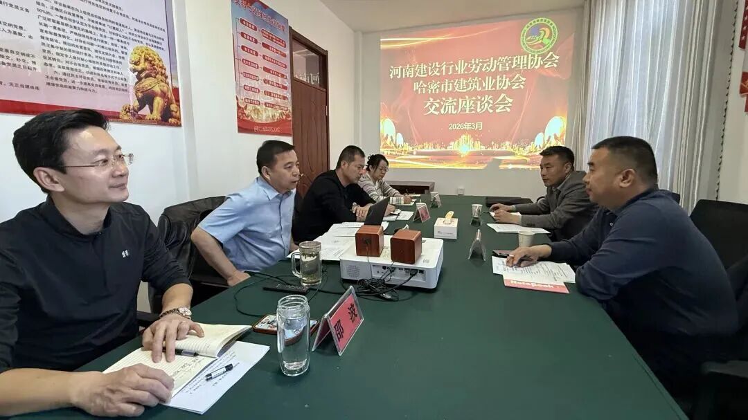 豫哈两地建筑业协会交流座谈会现场