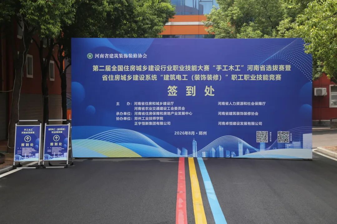 手工木工、建筑电工(装饰装修)职业技能竞赛现场照片2