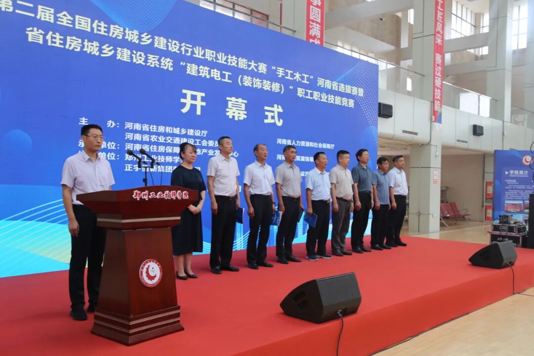 手工木工、建筑电工(装饰装修)职业技能竞赛开幕式照片2